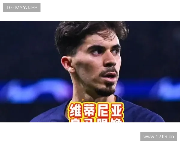 维蒂尼亚称雷恩强但我们并不差